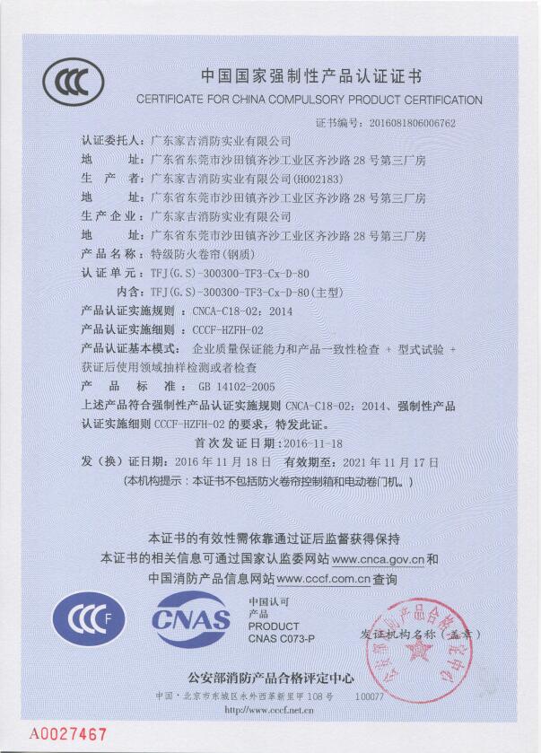 TFJ(G.S)-300300-TF3-Cx-D-80