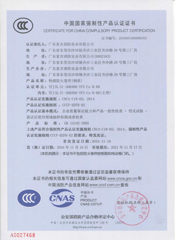 TFJ(G.S)-300300-TF3-Cz-D-80