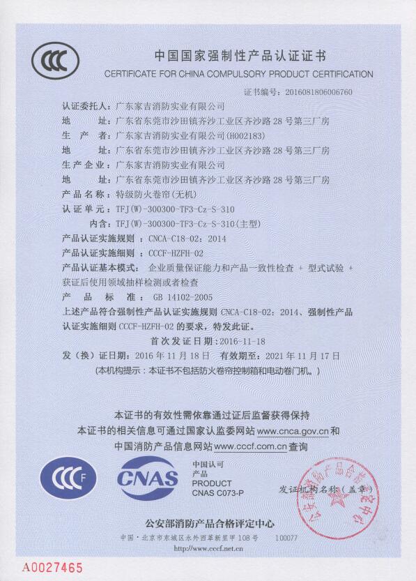 TFJ(W)-300300-TF3-Cz-S-310