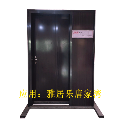 雅居乐家吉不锈钢入户门 雅居乐家吉不锈钢入户门